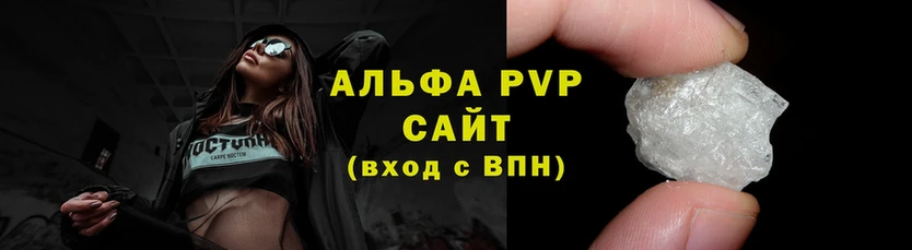 Alfa_PVP VHQ Жердевка